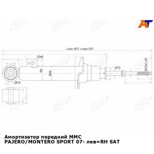 Амортизатор передний MMC PAJERO/MONTERO SPORT 07- лев=RH SAT