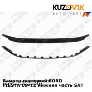 Спойлер переднего бампера Ford Fiesta MK6 (2008-2012) KUZOVIK