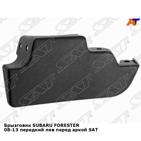 Брызговик SUBARU FORESTER 08-13 передний лев перед аркой SAT