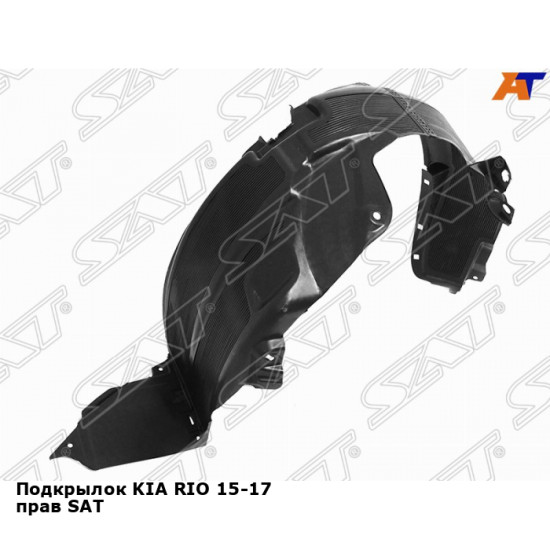 Подкрылок KIA RIO 15-17 прав SAT