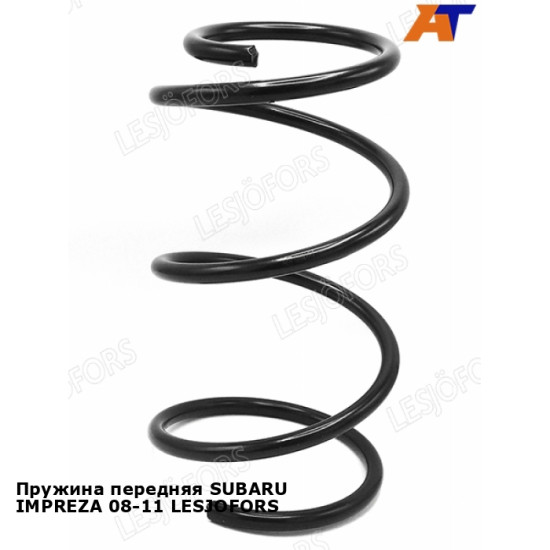 Пружина передняя SUBARU IMPREZA 08-11 LESJOFORS