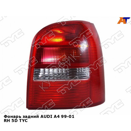 Фонарь задний AUDI A4 99-01 прав 5D TYC