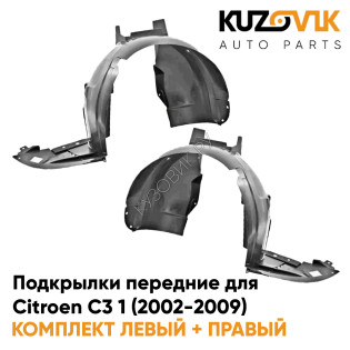 Подкрылки передние Citroen C3 1 (2002-2009) 2 шт комплект левый + правый KUZOVIK