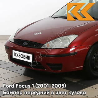 Бампер передний в цвет кузова Ford Focus 1 (2001-2005) рестайлинг ECAJ - PEPPER RED - Красный