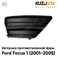 Заглушка противотуманной фары правая Ford Focus 1 (2001-2005) рестайлинг KUZOVIK