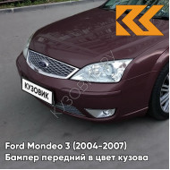 Бампер передний в цвет кузова Ford Mondeo 3 (2004-2007) рестайлинг 8RTE - MORELLO - Бордовый