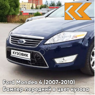 Бампер передний в цвет кузова Ford Mondeo 4 (2007-2010) 8CWA - BLAZER BLUE - Синий