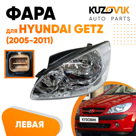 Фара левая Hyundai Getz (2006-2011) с электрокорректором (7 контактов) KUZOVIK