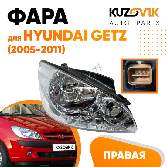 Фара правая Hyundai Getz (2006-2011) с электрокорректором (7 контактов) KUZOVIK