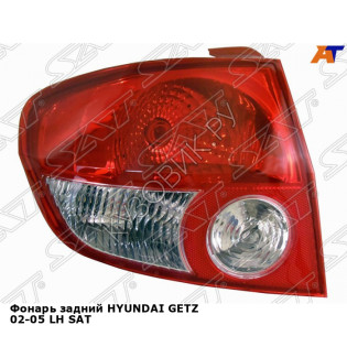 Фонарь задний HYUNDAI GETZ 02-05 лев SAT