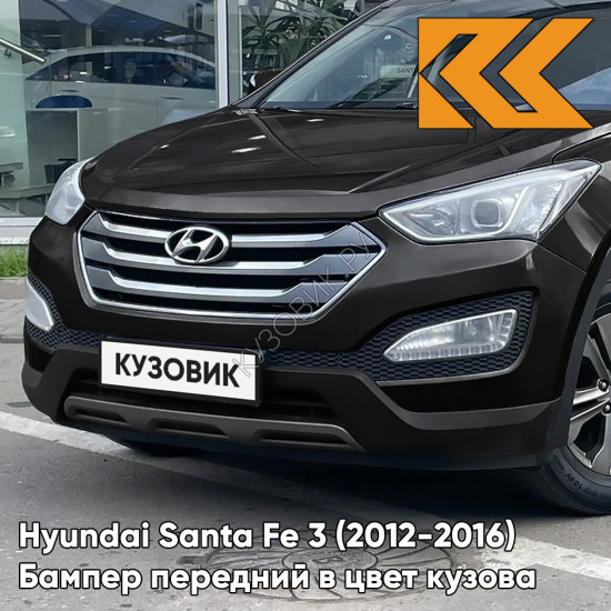 Бампер передний в цвет кузова Hyundai Santa Fe 3 (2012-2016) MZH - PHANTOM BLACK - Чёрный