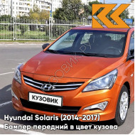 Бампер передний в цвет кузова Hyundai Solaris (2014-2017) рестайлинг R9A - VITAMIN C - Оранжевый