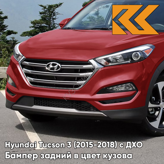 Бампер передний в цвет кузова Hyundai Tucson 3 (2015-2018) с ДХО WR - Ultimate Red - Красный Бампер передний в цвет кузова Hyundai Tucson 3 (2015-2018) с ДХО WR - Ultimate Red - Красный