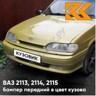 Бампер передний в цвет кузова ВАЗ 2113, 2114, 2115 без птф 245 - Золотая нива - Желтый