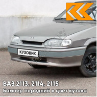 Бампер передний в цвет кузова ВАЗ 2113, 2114, 2115 без птф с полосой 290 - Южный крест - Серый