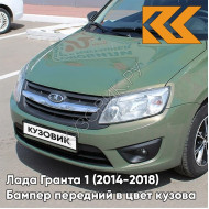Бампер передний в цвет кузова Лада Гранта 1 (2014-2018) 2191 рестайлинг 322 - КОЛУМБИЙСКАЯ ЗЕЛЕНЬ - Зелёный