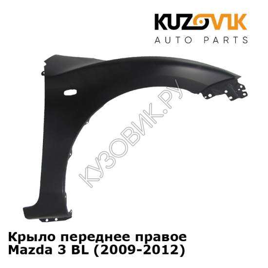 Крыло переднее правое Mazda 3 BL (2009-2012) KUZOVIK Крыло переднее правое Mazda 3 BL (2009-2012) KUZOVIK