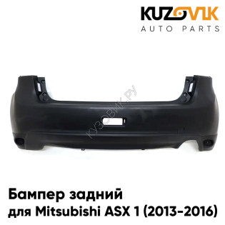 Бампер задний Mitsubishi ASX 1 (2013-2016) рестайлинг KUZOVIK