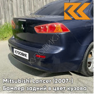 Бампер задний в цвет кузова Mitsubishi Lancer Х (2007-) T65 - THUNDER BLUE MICA - Тёмно-синий