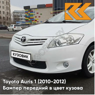 Бампер передний в цвет кузова Toyota Auris 1 (2010-2012) рестайлинг 070 - WHITE CRYSTAL SHINE - Белый