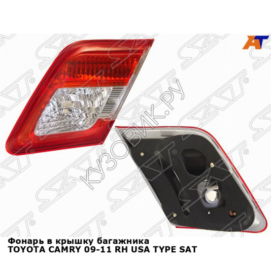 Фонарь в крышку багажника TOYOTA CAMRY 09-11 прав USA TYPE SAT