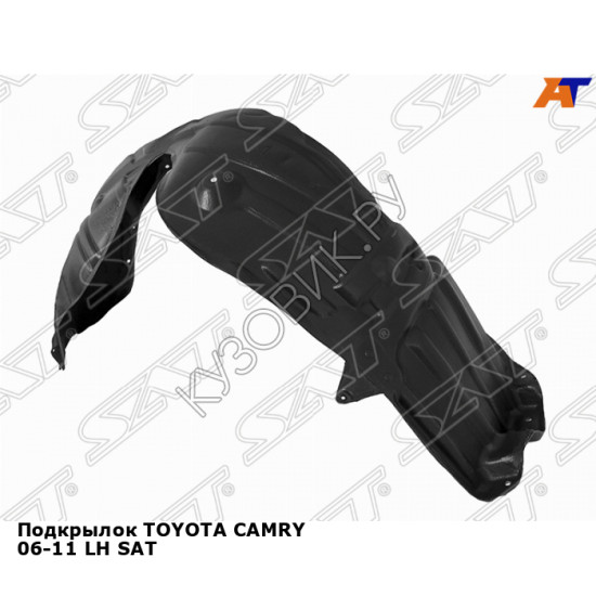 Подкрылок TOYOTA CAMRY 06-11 лев SAT