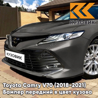 Бампер передний в цвет кузова Toyota Camry V70 (2018-2021) 4X7 - GRAPHITE - Темно-серый