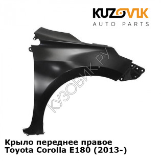 Крыло переднее правое Toyota Corolla E180 (2013-) KUZOVIK Крыло переднее правое Toyota Corolla E180 (2013-) KUZOVIK