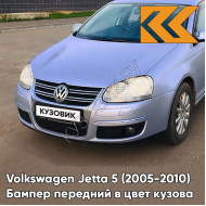 Бампер передний в цвет кузова Volkswagen Jetta 5 (2005-2010) 5A - ARCTIC BLUE SILVER - Серебристый