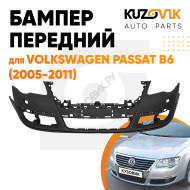 Бампер передний Volkswagen Passat B6 (2005-2011) с отверстиями под омыватели фар KUZOVIK